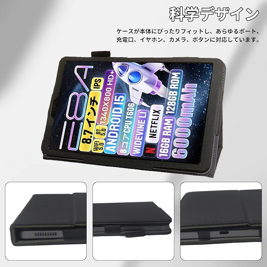 8.7インチ Androidタブレット E8A Amazon.co.jp: 【専用ケースプレゼント】E8A タブレット 8.7